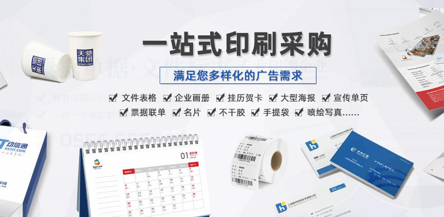 安庆海达印务：策划、设计、生产一体的商务印刷公司